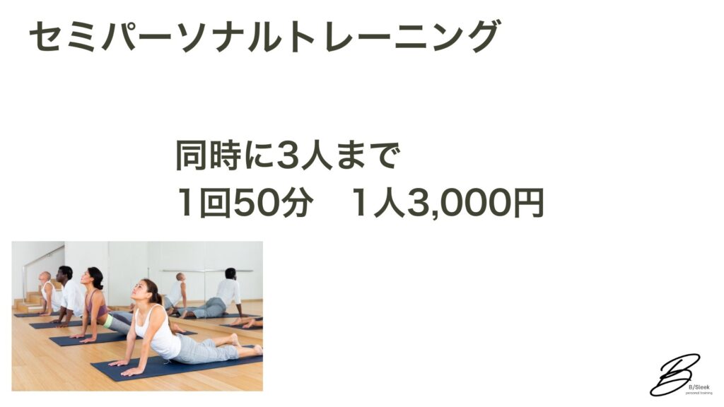 室蘭パーソナルジム